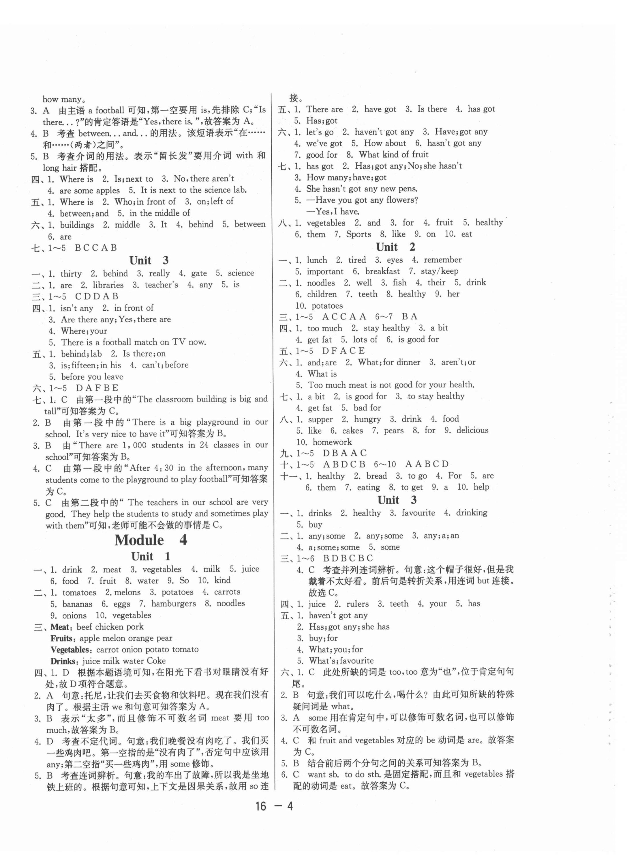 2020年1課3練單元達(dá)標(biāo)測(cè)試七年級(jí)英語(yǔ)上冊(cè)外研版 參考答案第4頁(yè)