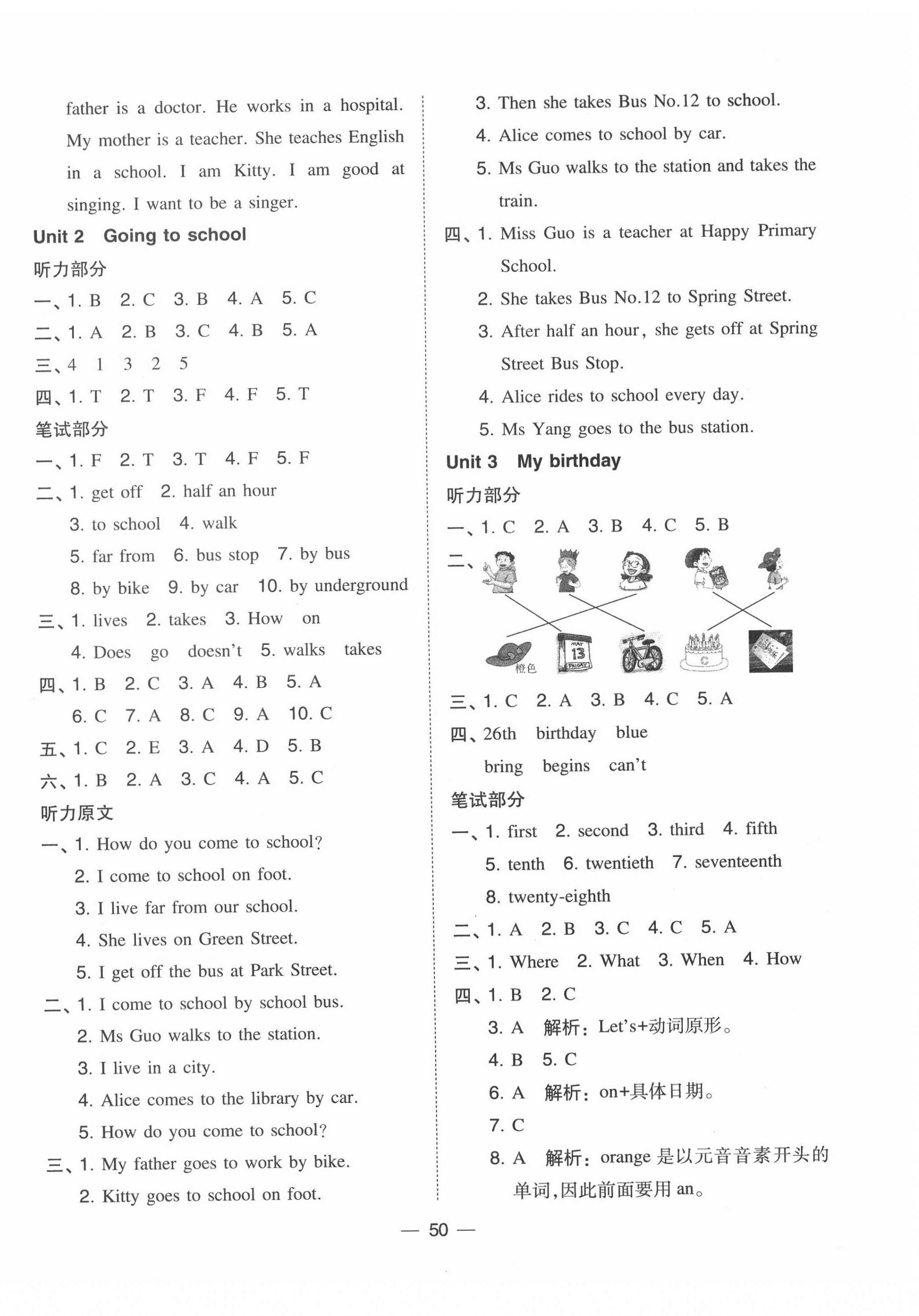 2020年北大綠卡五年級(jí)英語上冊(cè)滬教牛津版 第2頁