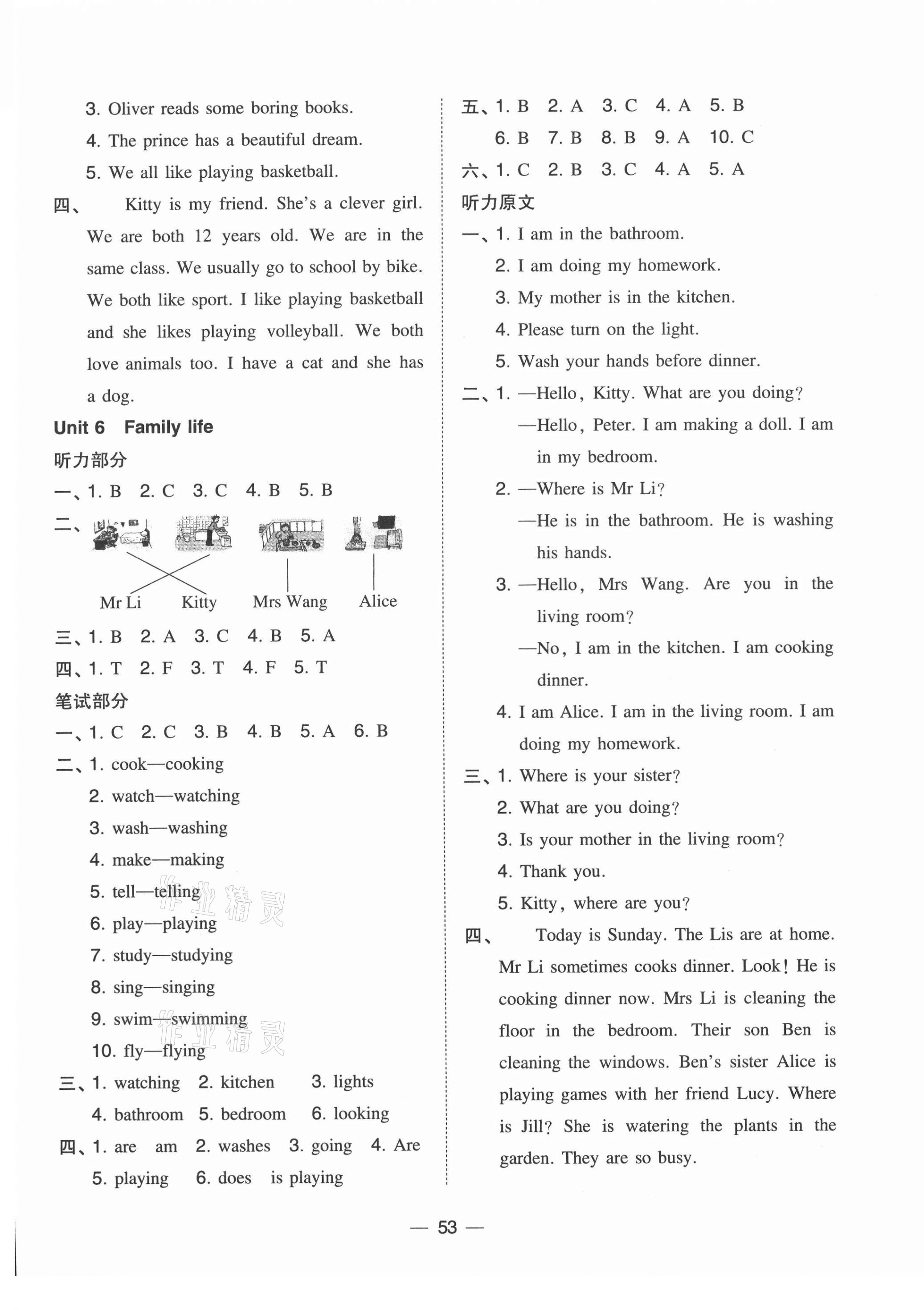 2020年北大綠卡五年級(jí)英語(yǔ)上冊(cè)滬教牛津版 第5頁(yè)