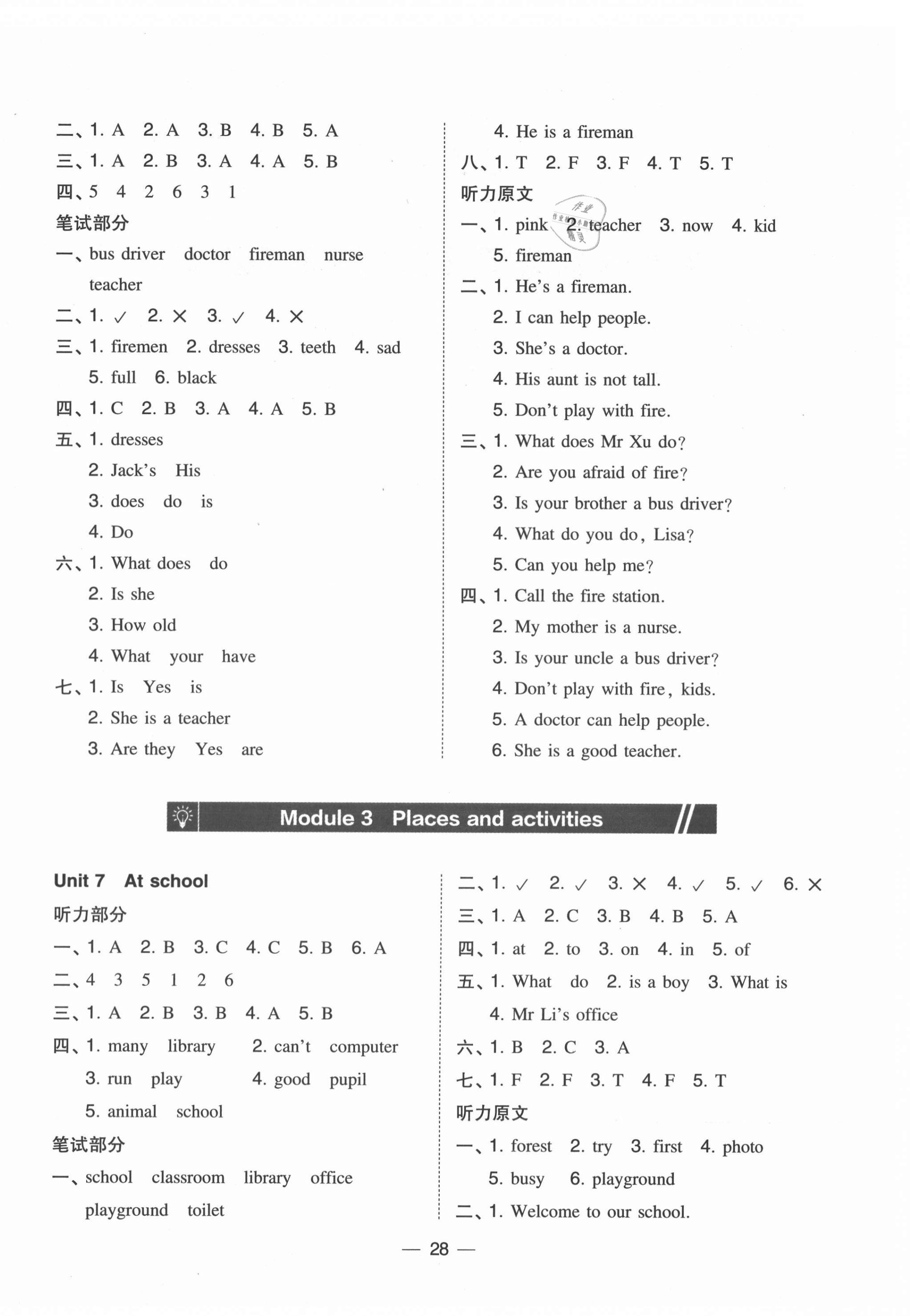 2020年北大綠卡四年級(jí)英語上冊(cè)滬教牛津版 第4頁