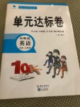 2020年單元達(dá)標(biāo)卷七年級(jí)英語(yǔ)上冊(cè)人教版