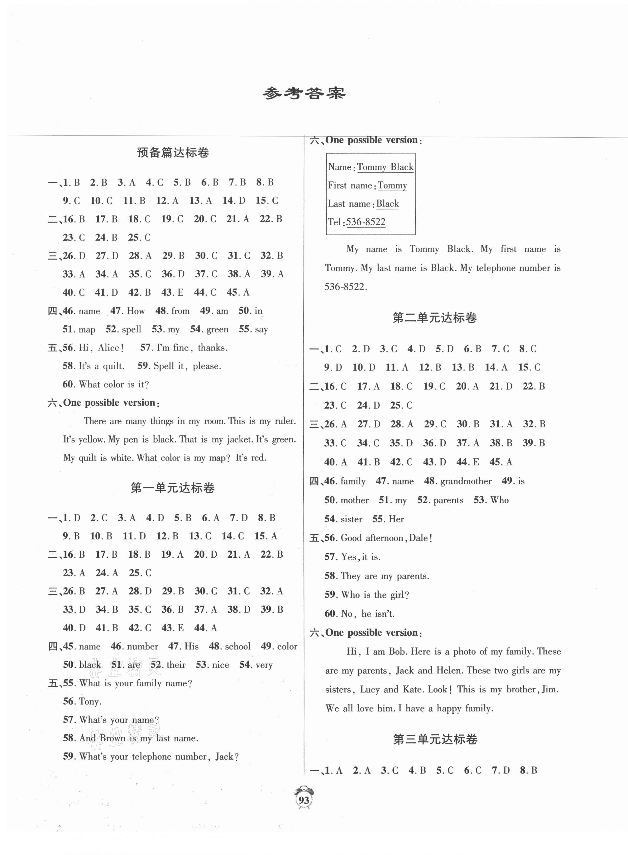 2020年單元達(dá)標(biāo)卷七年級(jí)英語上冊(cè)人教版 第1頁