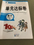 2020年單元達(dá)標(biāo)卷七年級(jí)數(shù)學(xué)上冊(cè)人教版