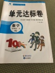 2020年單元達標卷七年級數(shù)學(xué)上冊人教版