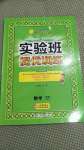 2020年實(shí)驗(yàn)班提優(yōu)訓(xùn)練二年級(jí)數(shù)學(xué)上冊(cè)青島版