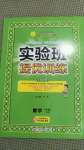 2020年實(shí)驗(yàn)班提優(yōu)訓(xùn)練六年級數(shù)學(xué)上冊青島版