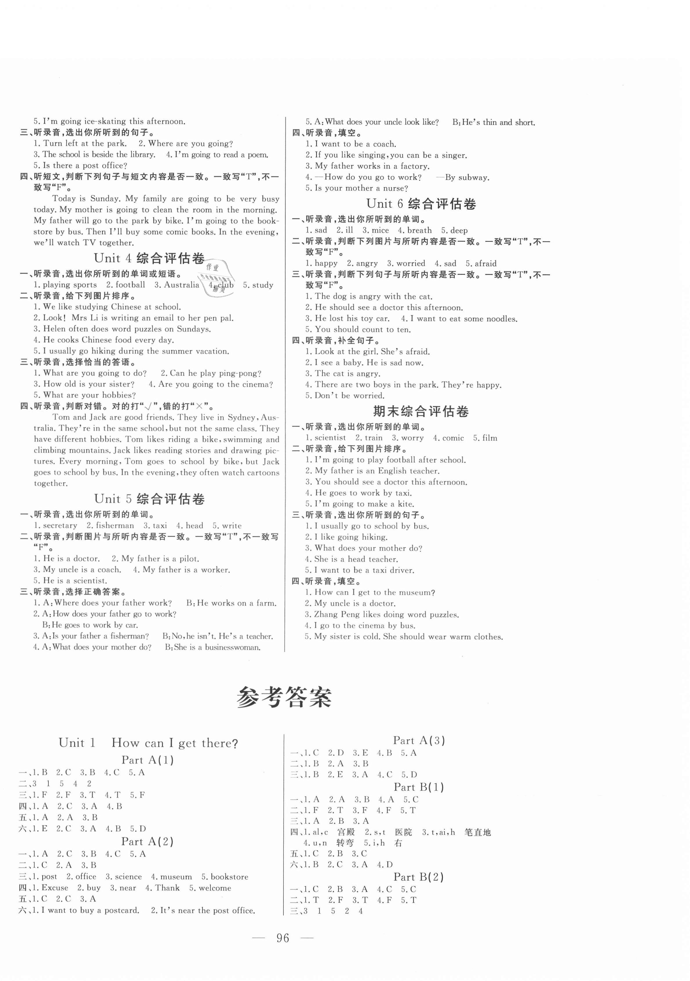 2020年狀元陪練課時優(yōu)化設(shè)計六年級英語上冊人教版 第1頁