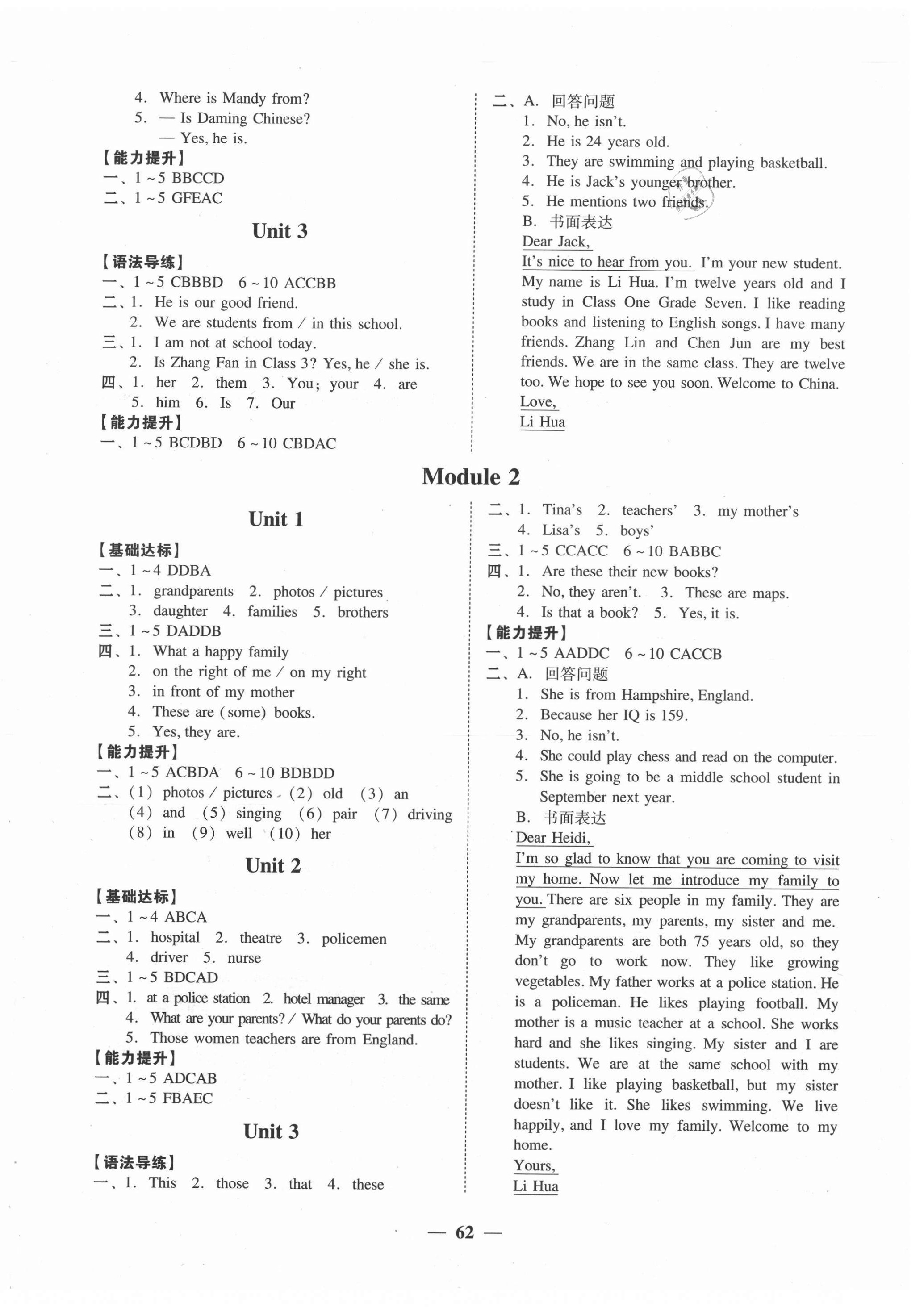 2020年百分導學七年級英語上冊外研版 第2頁