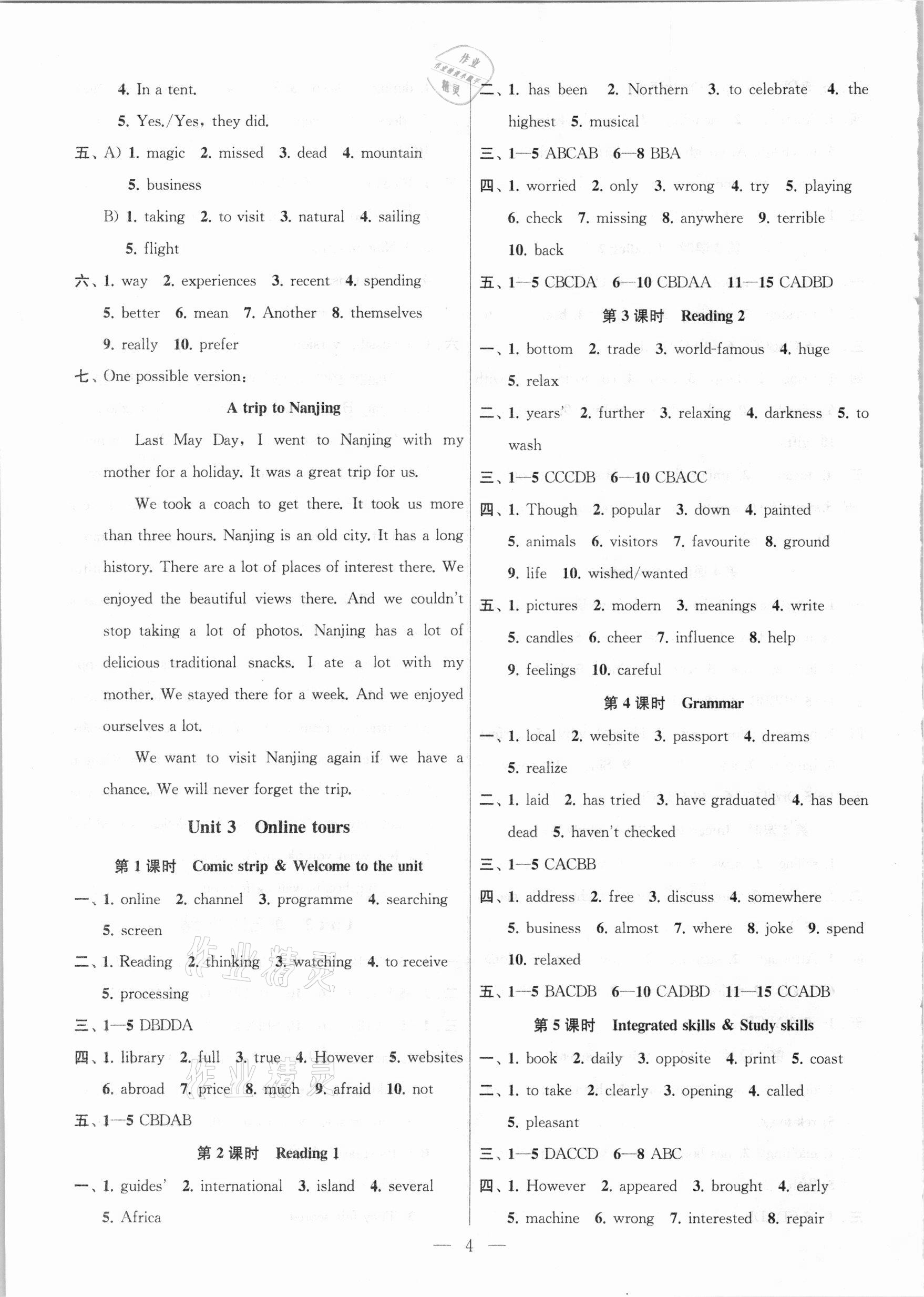 2021年課時(shí)學(xué)案作業(yè)本八年級(jí)英語(yǔ)下冊(cè)江蘇版 參考答案第4頁(yè)