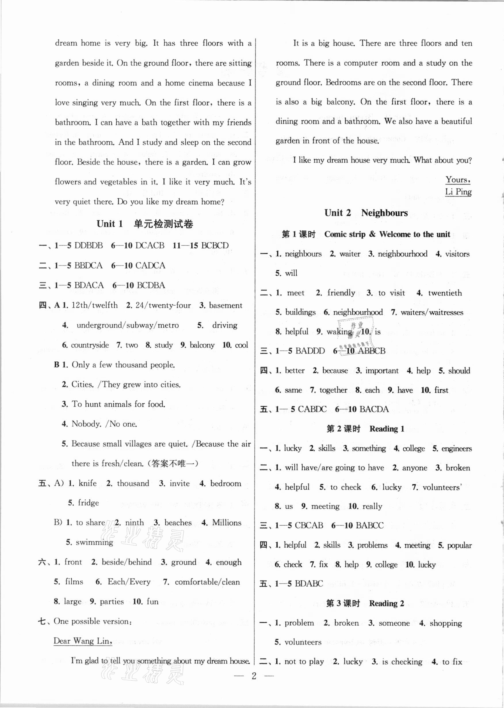 2021年金钥匙课时学案作业本七年级英语下册江苏版 参考答案第2页