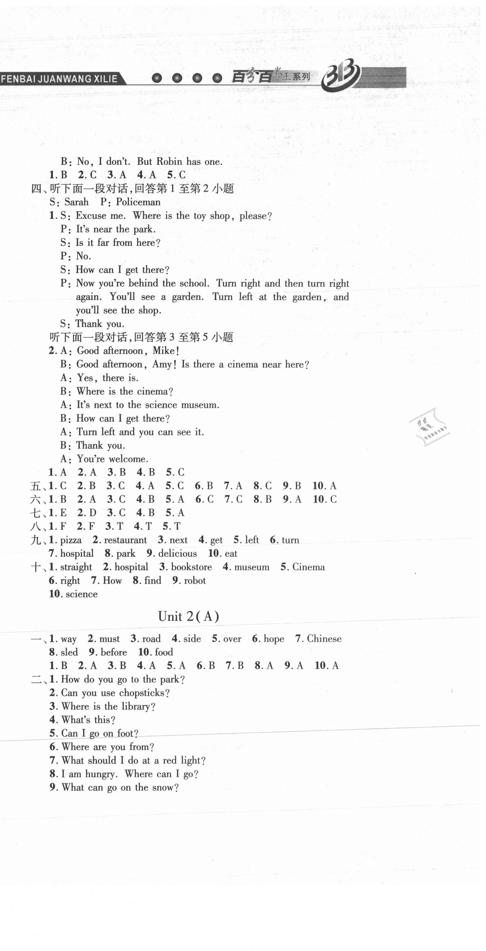 2020年期末寶典單元檢測(cè)分類復(fù)習(xí)卷六年級(jí)英語(yǔ)上冊(cè)人教版 第3頁(yè)