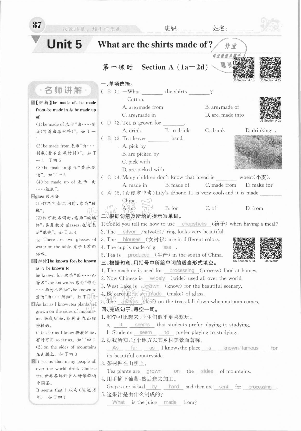 2020年課堂點睛九年級英語上冊人教版河北專版 參考答案第37頁