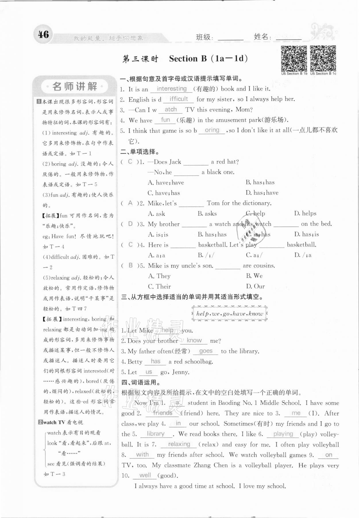 2020年課堂點(diǎn)睛七年級英語上冊人教版河北專版 參考答案第46頁