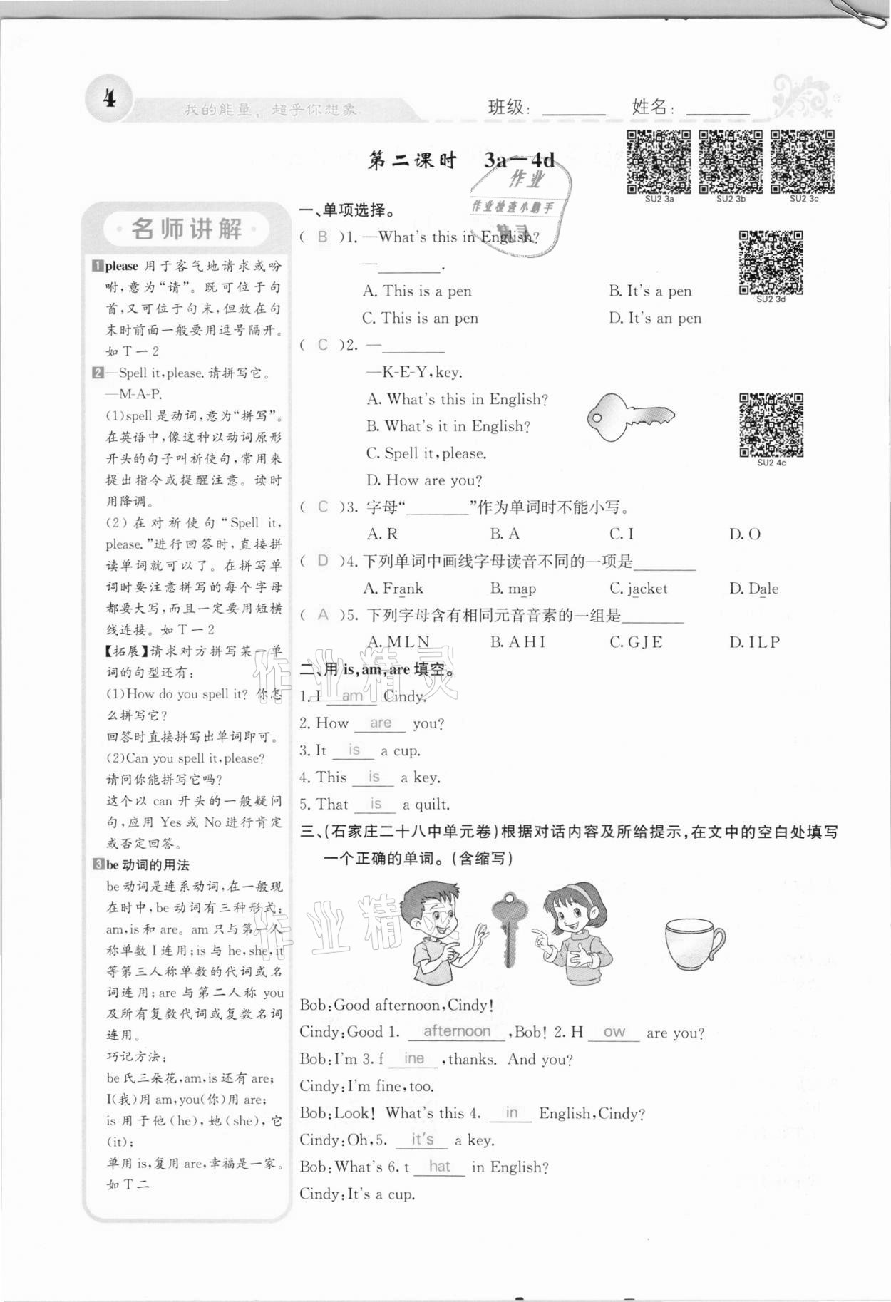 2020年課堂點睛七年級英語上冊人教版河北專版 參考答案第4頁