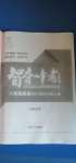 2020年智奪中考八年級英語上冊人教版