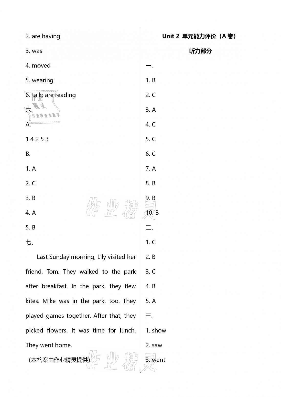 2020年多維互動(dòng)提優(yōu)課堂六年級(jí)英語(yǔ)上冊(cè)譯林版提高版 第5頁(yè)