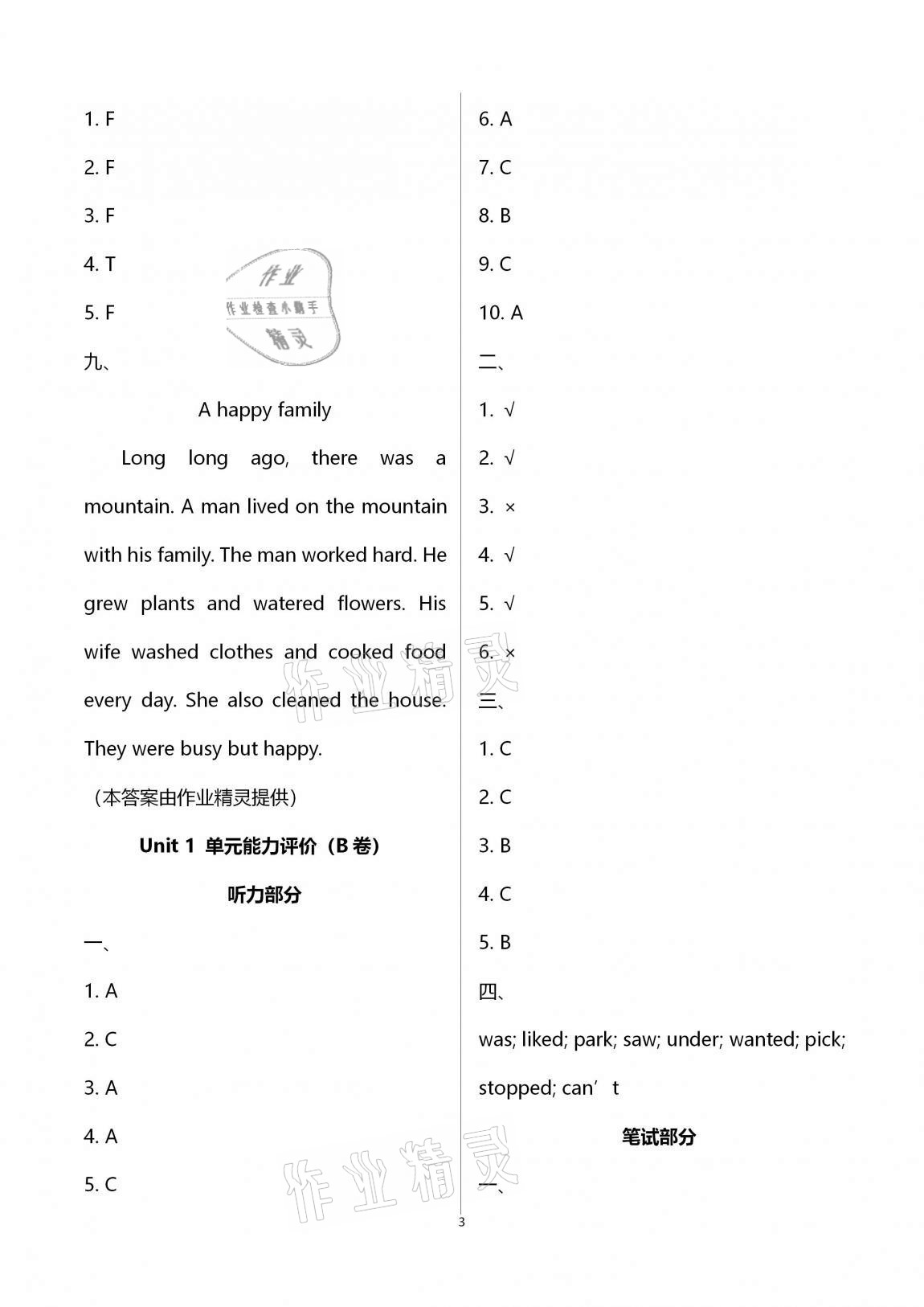 2020年多維互動(dòng)提優(yōu)課堂六年級(jí)英語(yǔ)上冊(cè)譯林版提高版 第3頁(yè)