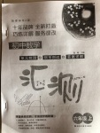 2020年初中數學匯測六年級上冊人教版黑龍江美術出版社