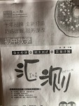 2020年初中數(shù)學匯測七年級上冊人教版黑龍江美術出版社