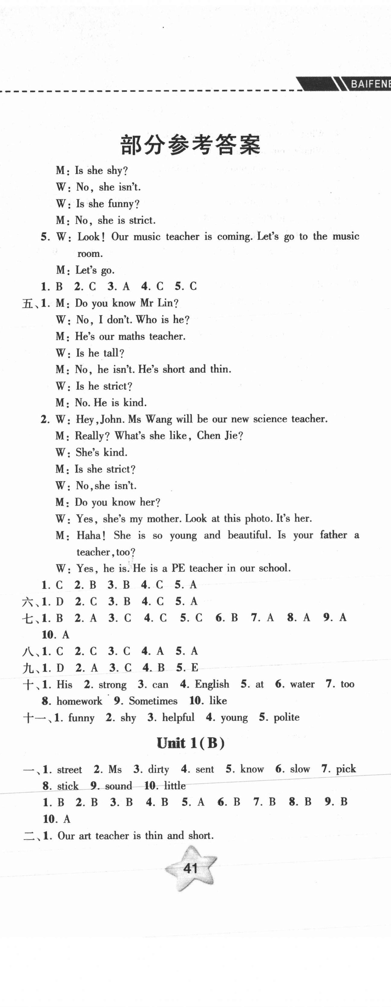 2020年期末寶典單元檢測(cè)分類復(fù)習(xí)卷五年級(jí)英語(yǔ)上冊(cè)人教版 第2頁(yè)