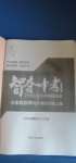 2020年智奪中考七年級數(shù)學上冊人教版