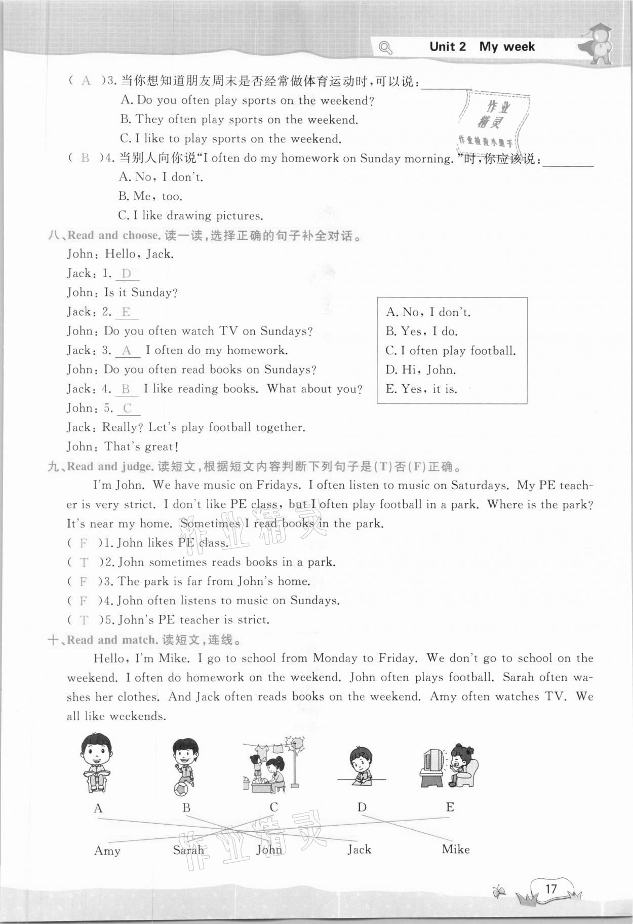 2020年易作業(yè)五年級英語上冊人教PEP版 參考答案第17頁