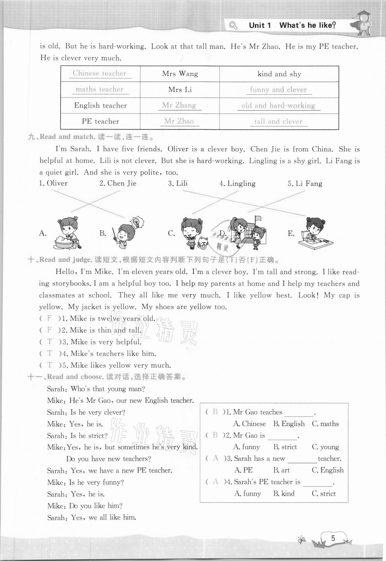 2020年易作業(yè)五年級英語上冊人教PEP版 參考答案第5頁