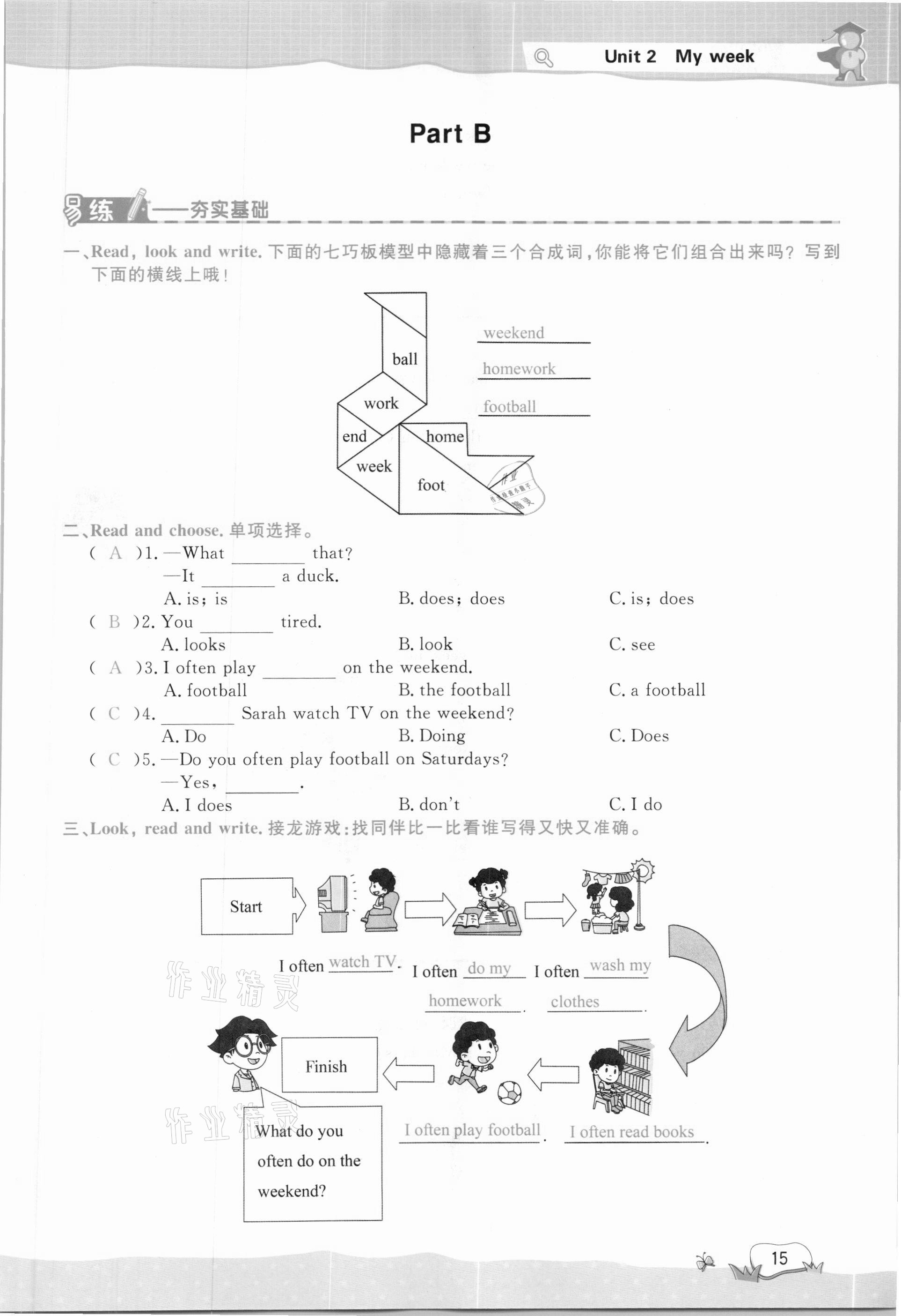 2020年易作業(yè)五年級英語上冊人教PEP版 參考答案第15頁