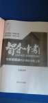2020年智奪中考七年級英語上冊人教版