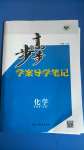 2020年步步高學(xué)案導(dǎo)學(xué)筆記高中化學(xué)必修1蘇教版