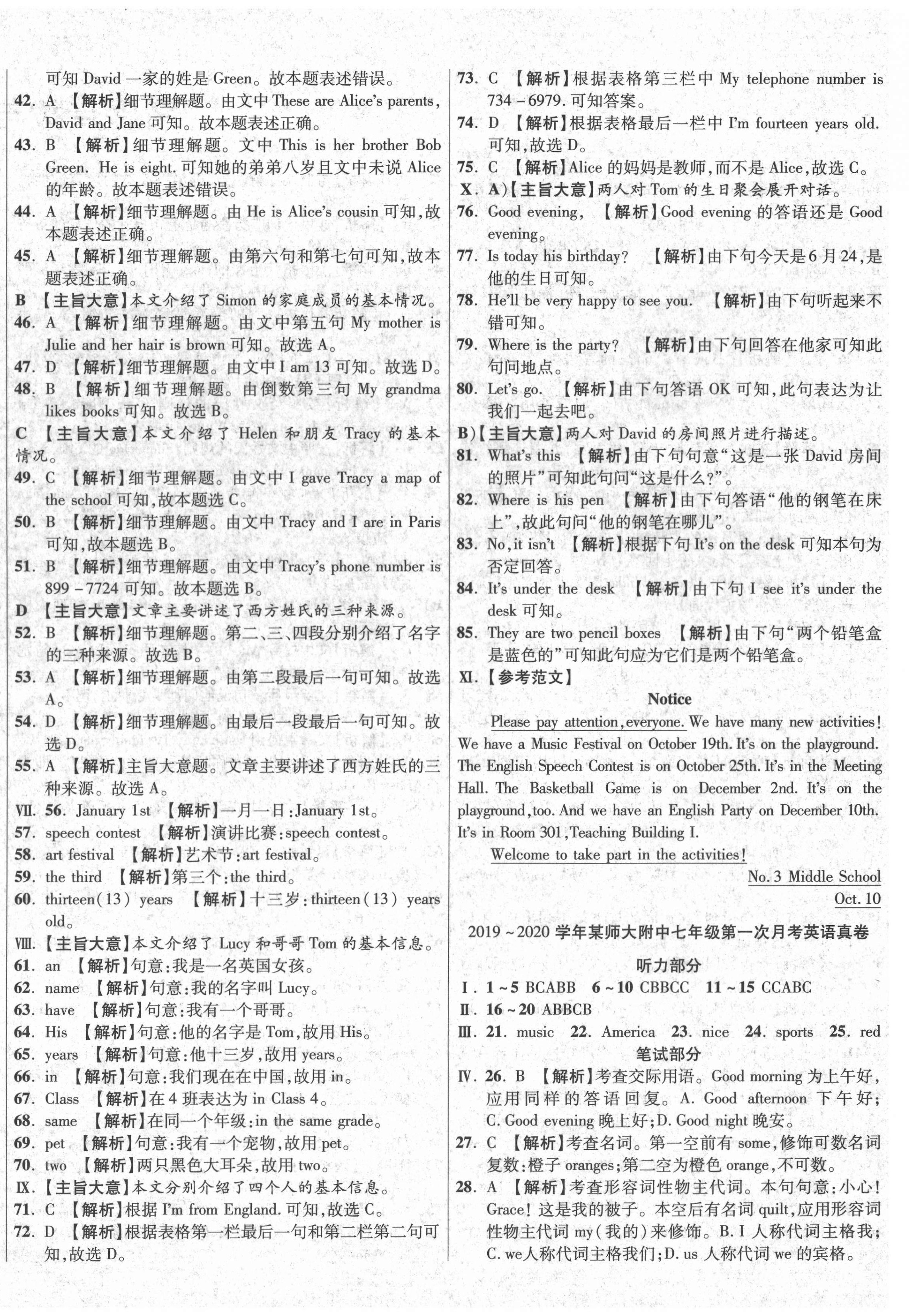 2020年初中畢業(yè)升學(xué)真題詳解七年級(jí)英語上冊(cè)人教版陜西專版 第4頁(yè)