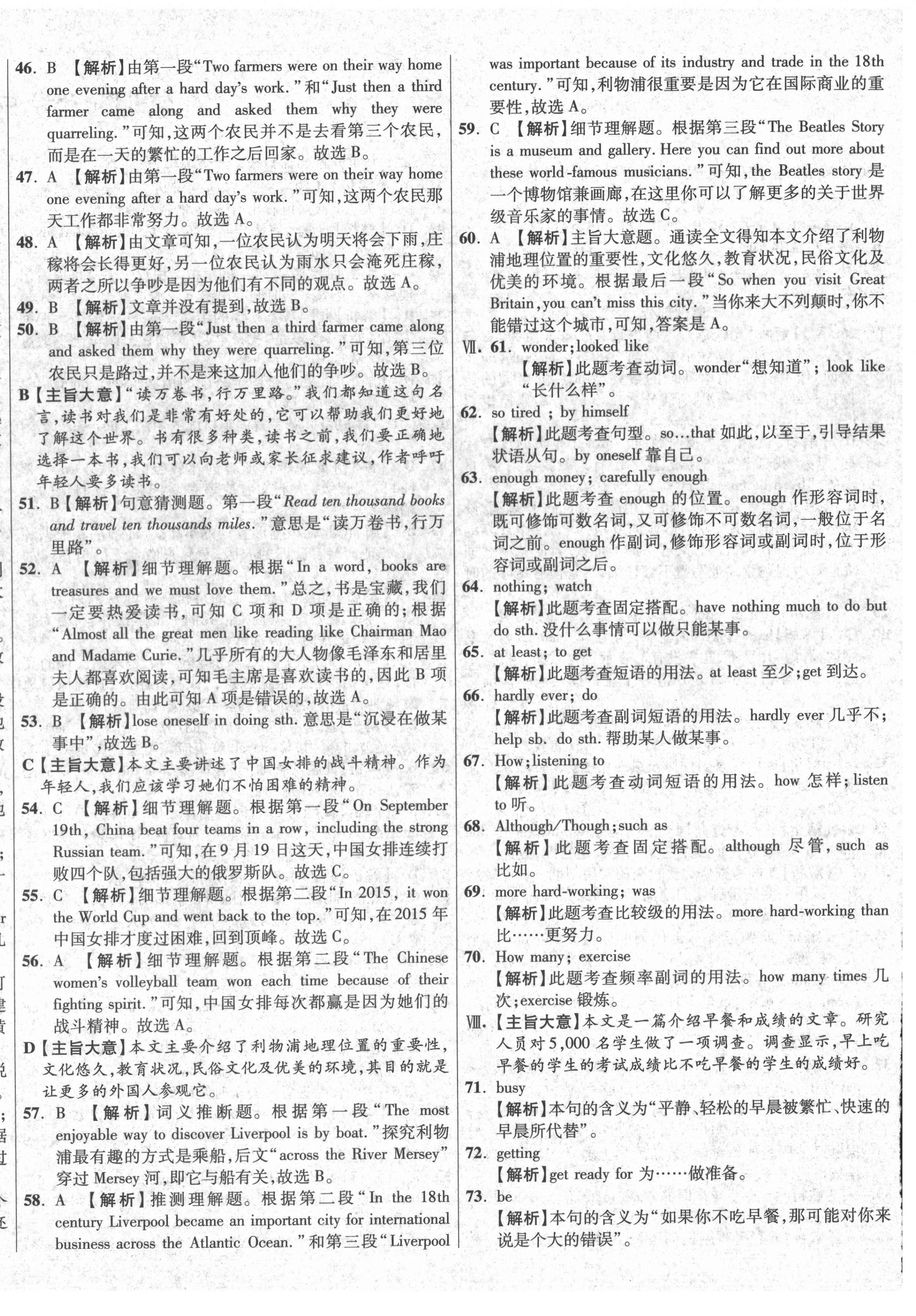 2020年初中畢業(yè)升學(xué)真題詳解八年級英語上冊人教版陜西專版 第4頁