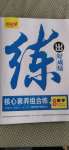 2020年練出好成績(jī)八年級(jí)數(shù)學(xué)上冊(cè)青島版