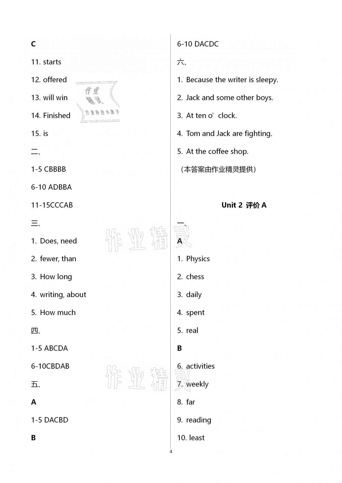 2020年優(yōu)練八年級英語上冊譯林版江蘇鳳凰美術(shù)出版社 第4頁