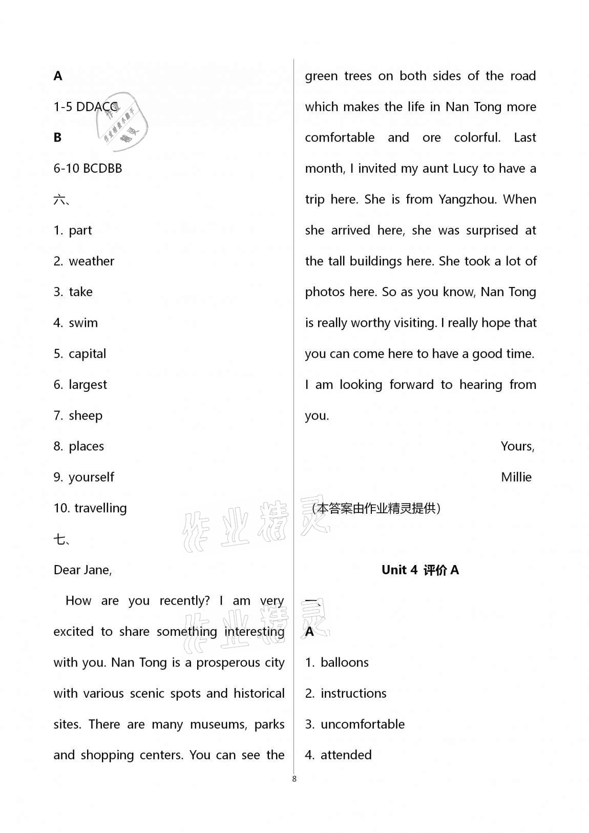 2020年優(yōu)練八年級(jí)英語(yǔ)上冊(cè)譯林版江蘇鳳凰美術(shù)出版社 第8頁(yè)