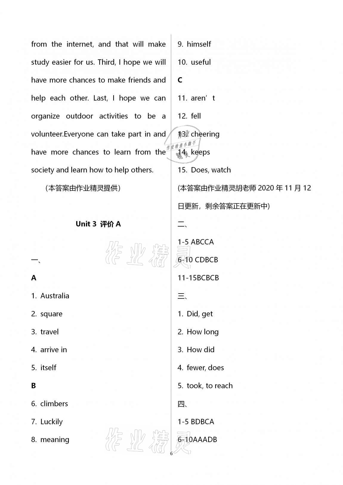 2020年優(yōu)練八年級(jí)英語(yǔ)上冊(cè)譯林版江蘇鳳凰美術(shù)出版社 第6頁(yè)