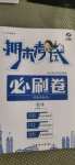 2020年期末考試必刷卷三年級數學上冊北師大版河南專版