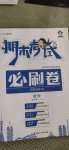 2020年期末考試必刷卷五年級數學上冊北師大版河南專版