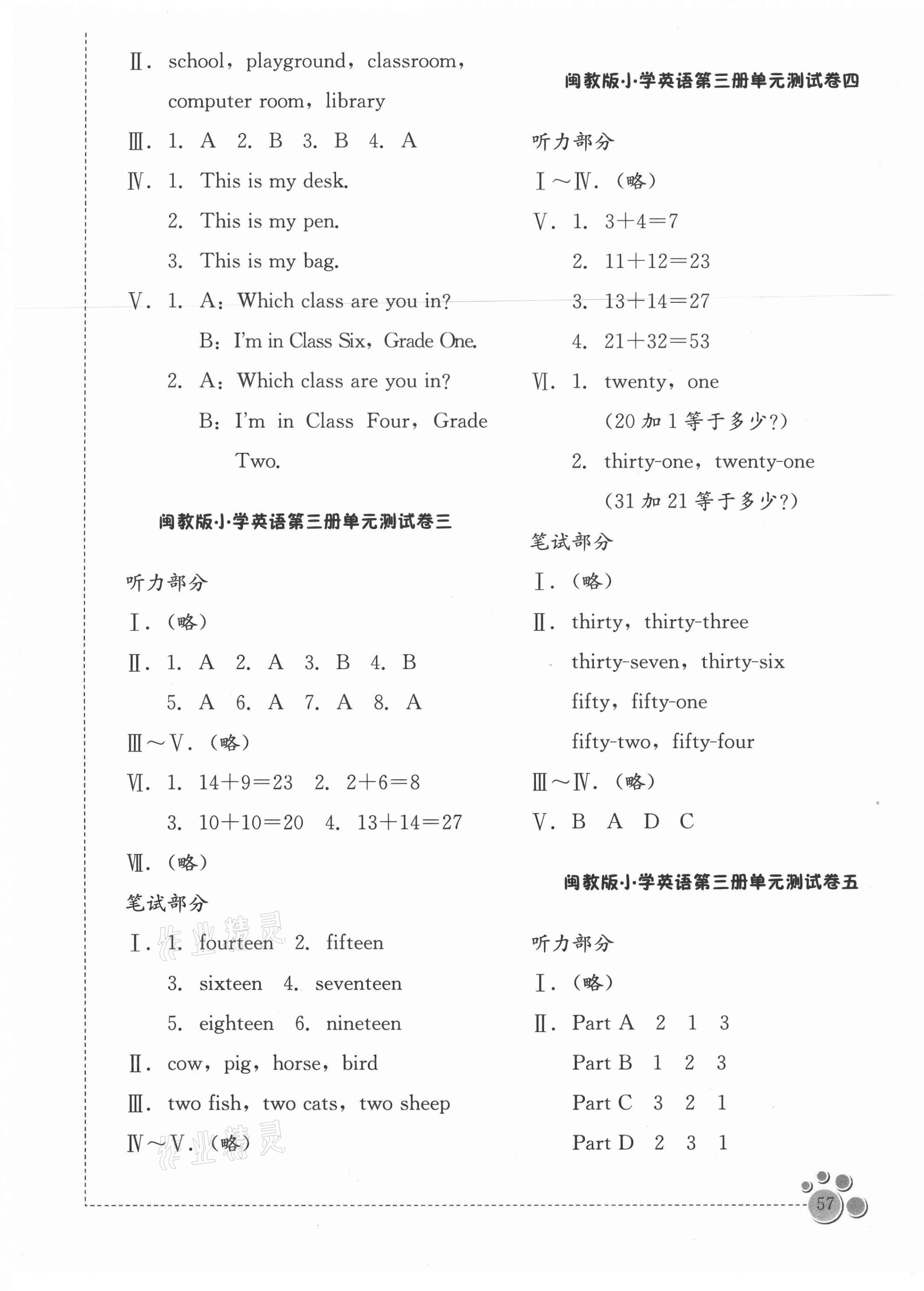 2020年小學英語單元測試卷第三冊閩教版 第2頁