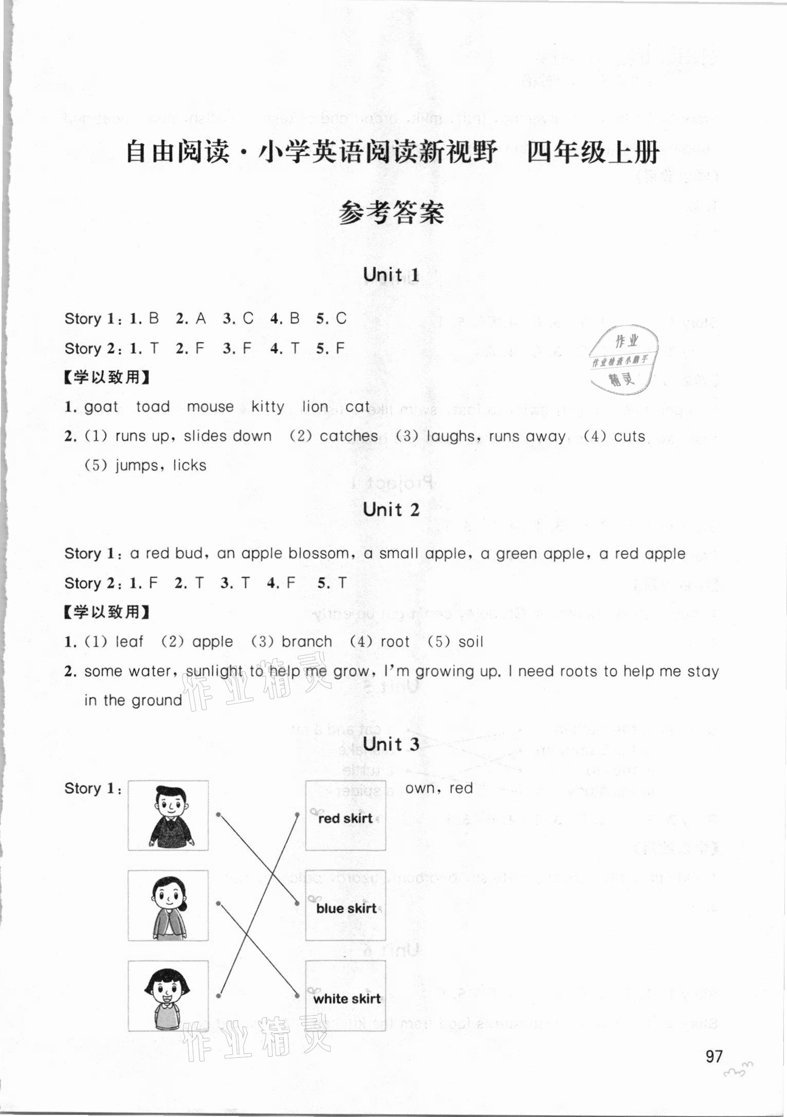 2020年小學英語閱讀新視野四年級上冊譯林版 第1頁