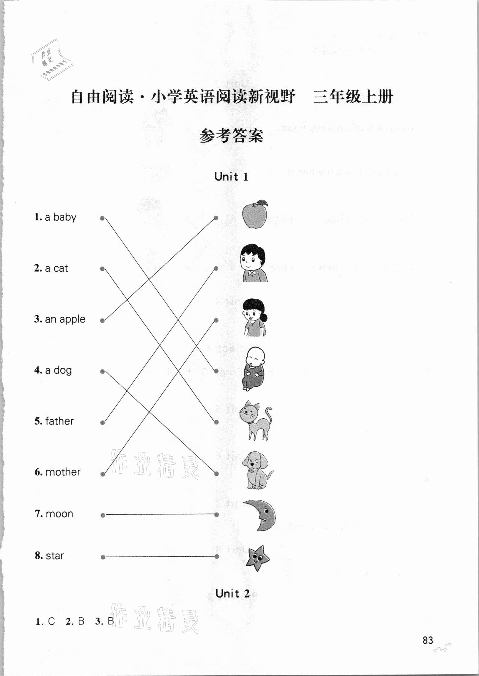 2020年小學英語閱讀新視野三年級上冊譯林版 第1頁