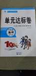 2020年單元達(dá)標(biāo)卷七年級(jí)地理上冊(cè)湘教版