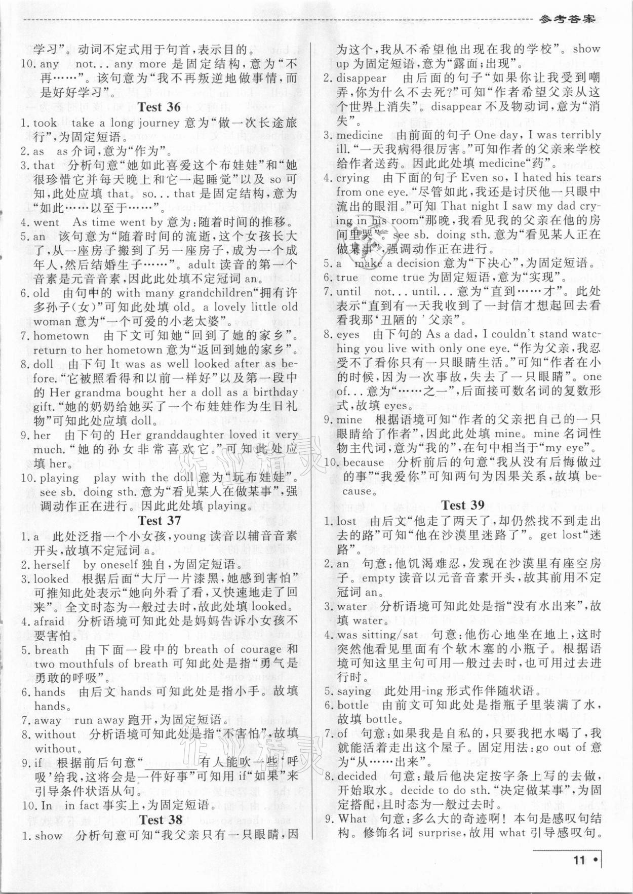 2020年專項過關中考英語短文填空與完形填空通用版 第11頁