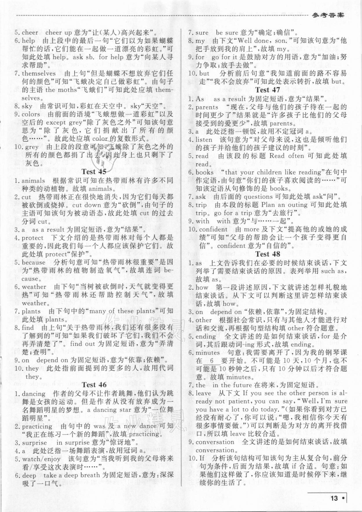 2020年專項過關中考英語短文填空與完形填空通用版 第13頁