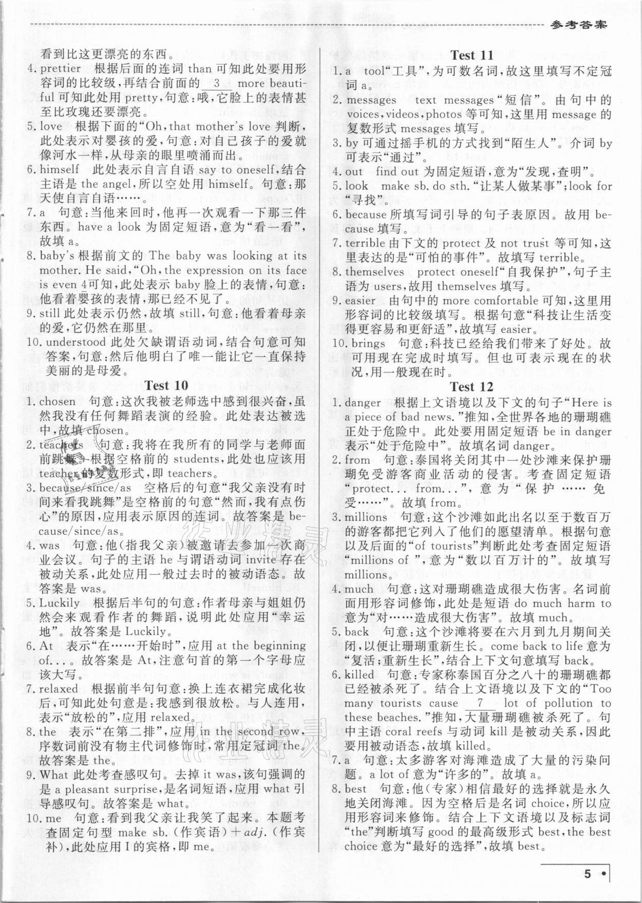 2020年專項過關中考英語短文填空與完形填空通用版 第5頁