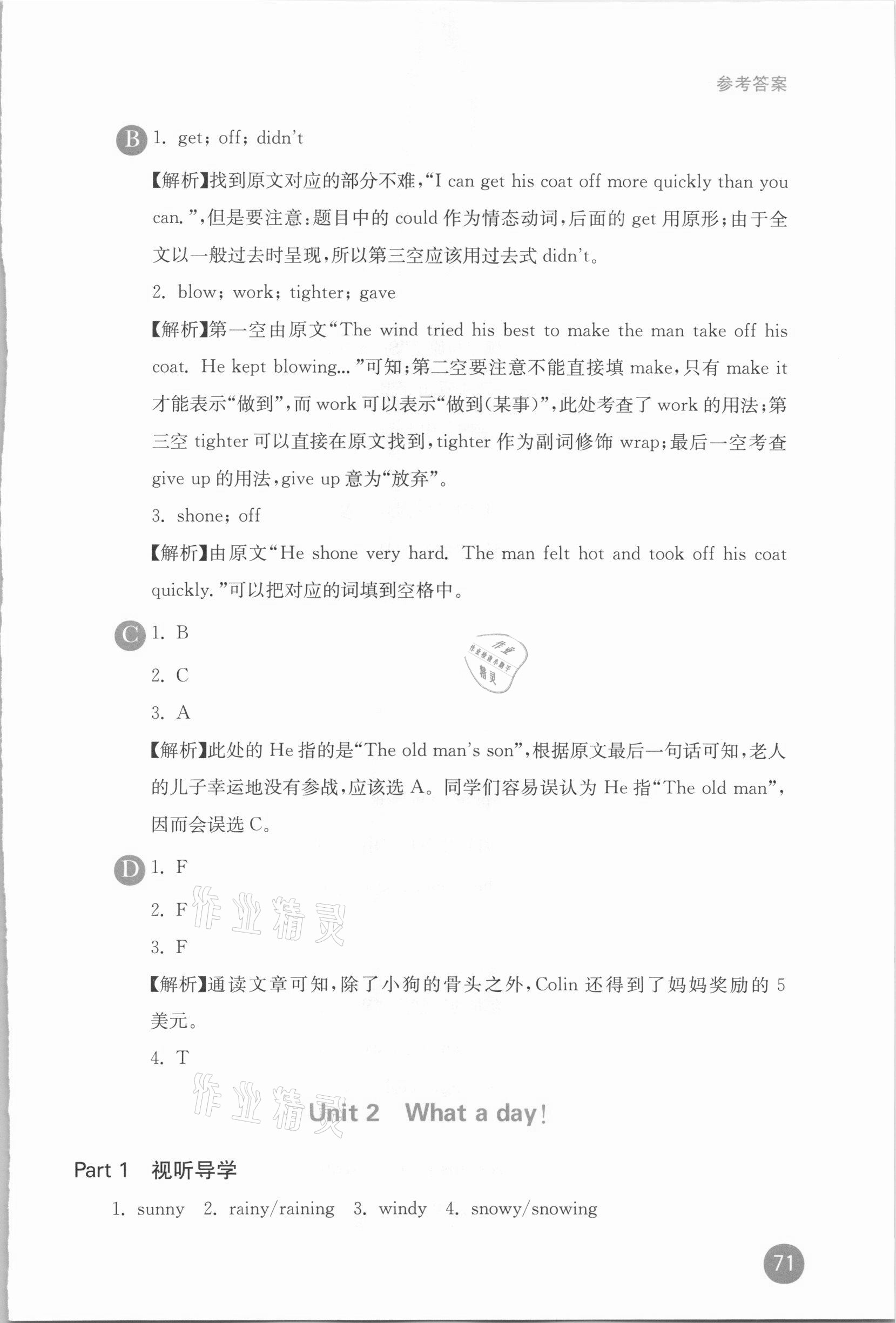 2020年小学英语阅读听说与测评六年级上册译林版 参考答案第2页