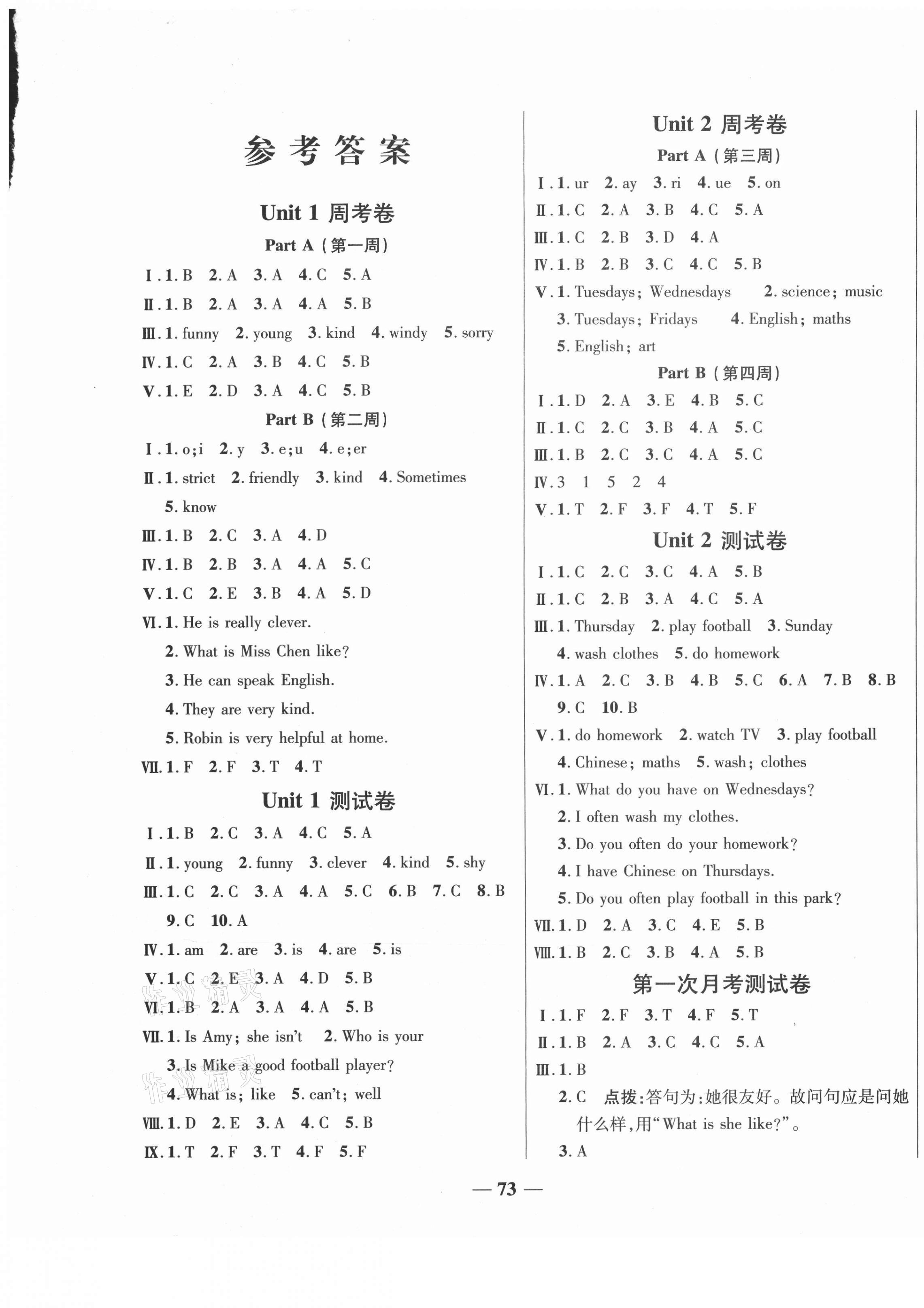 2020年考易百分百周末提优训练小学英语五年级上册人教PEP版 第1页