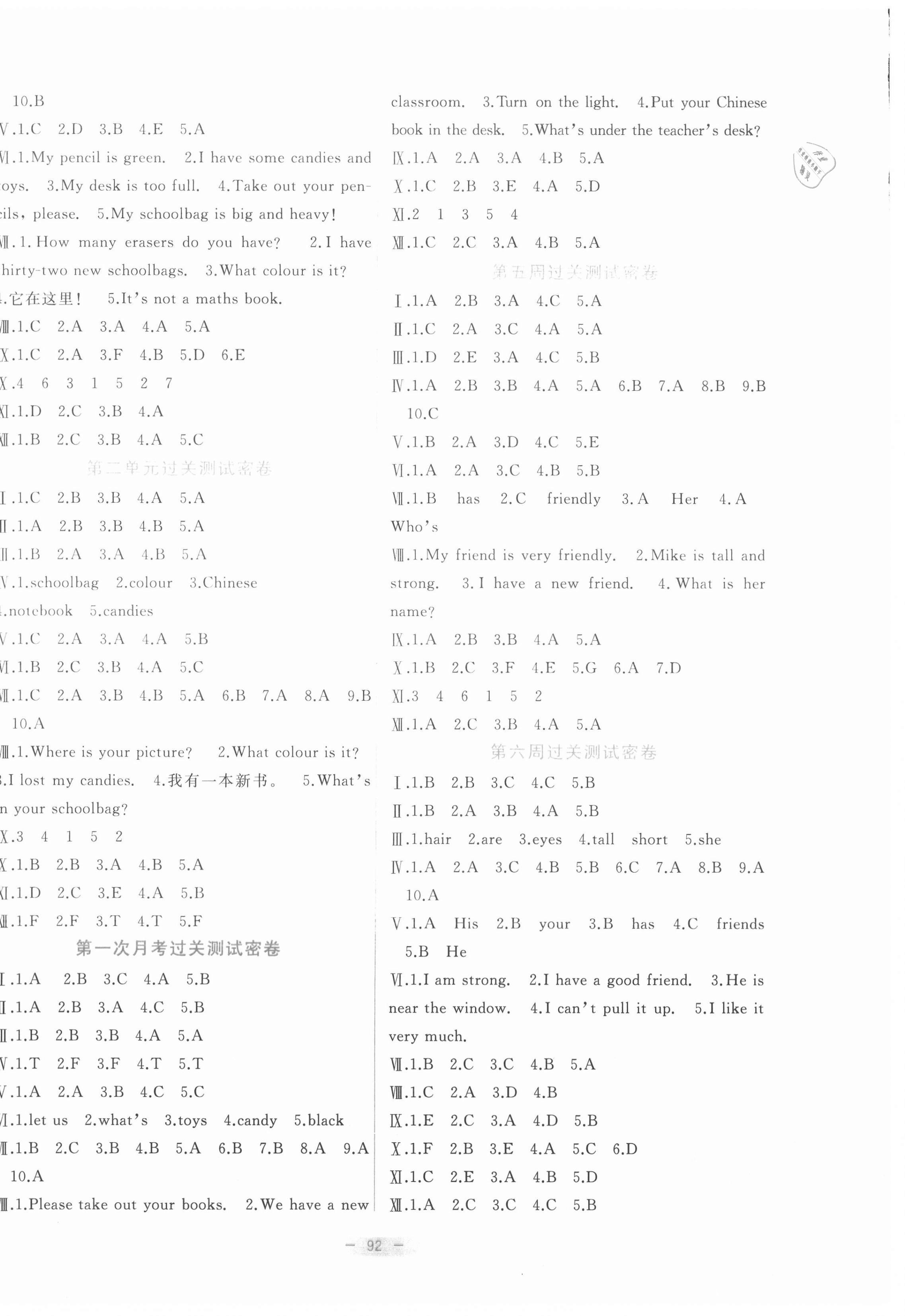 2020年金卷王名校大試卷四年級(jí)英語上冊(cè)人教PEP版 參考答案第2頁