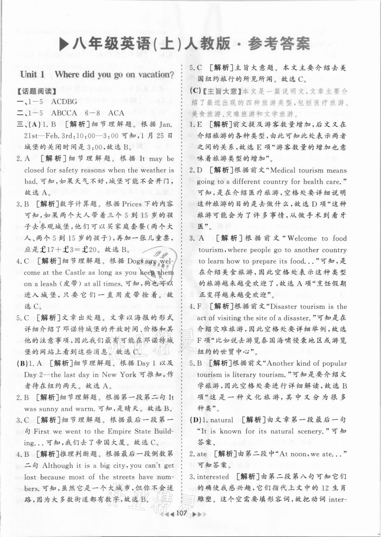 2020年初中英語單元話題中考對接讀寫精練八年級上冊人教版山西專版 第1頁