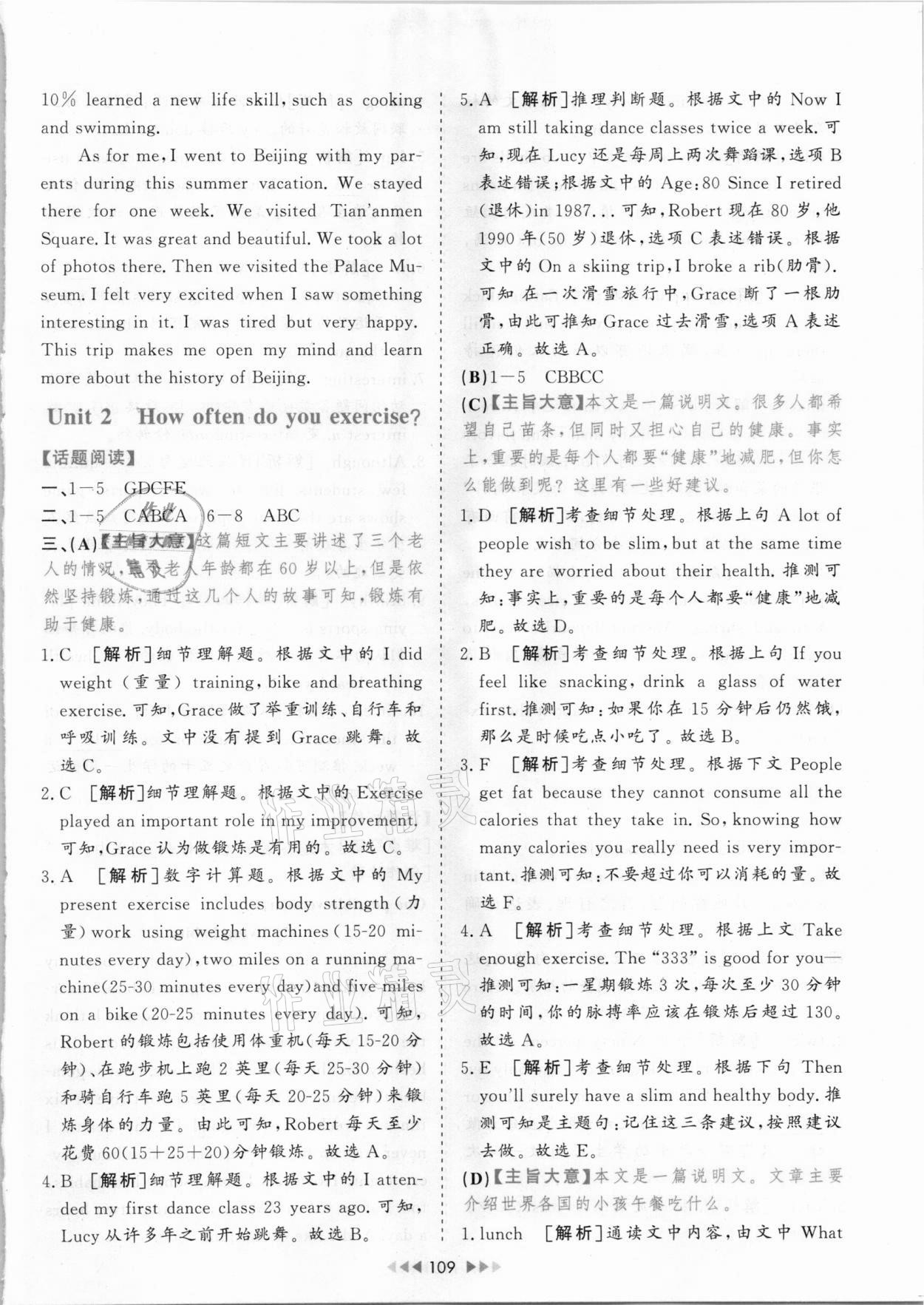 2020年初中英語單元話題中考對接讀寫精練八年級上冊人教版山西專版 第3頁